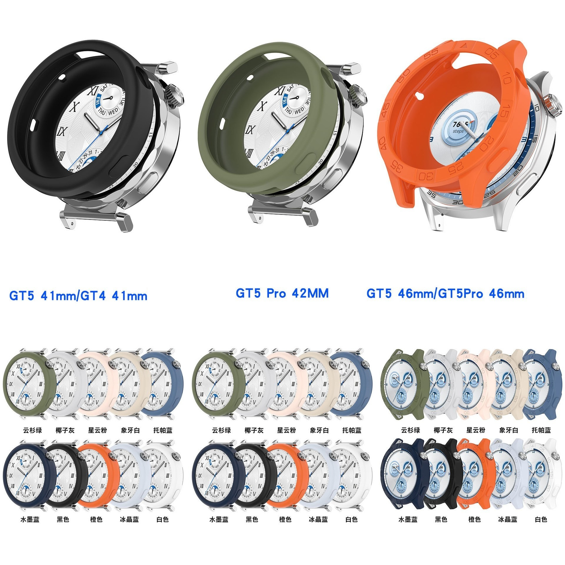 Titan Smartwatch Accessories - Silicone case For Huawei watch GT